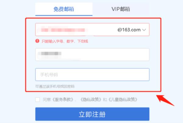 注册邮箱帐号的格式(邮箱注册格式怎么填)插图