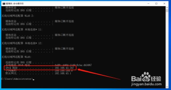 终端的ip地址怎么查看(终端地址和终端ip地址)插图