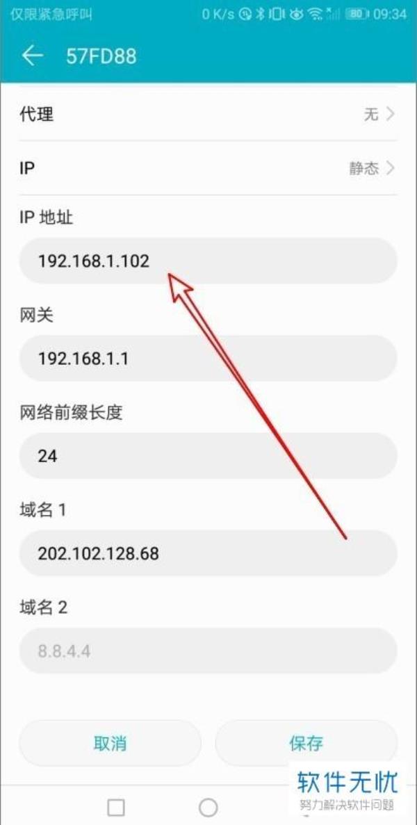 知道ip地址如何定位位置(知道ip地址怎么定位)插图