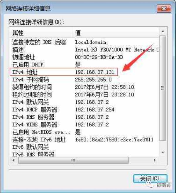 怎么查看别人电脑的ip地址(怎么查看别人电脑的ip地址信息)插图