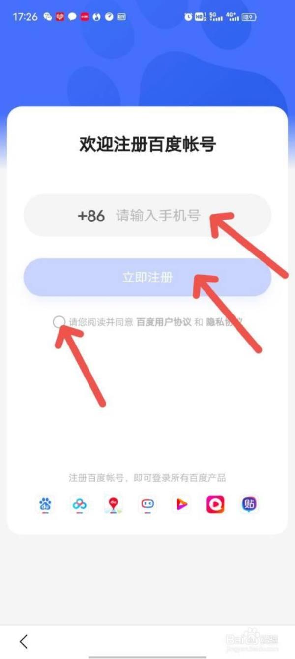 怎么在百度注册网站(在百度如何注册网页)插图