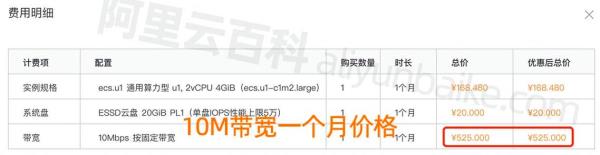 租一个阿里云4核服务器要多少钱(阿里云服务器租用价格表一个月)插图