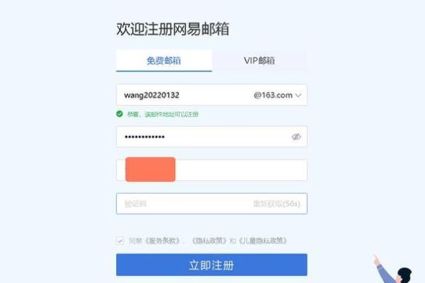 126邮箱免费注册申请(126邮箱申请 免费)插图