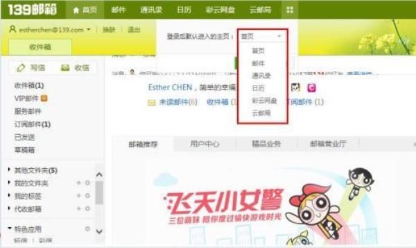 139邮箱登录入口(移动139邮箱登录入口)插图