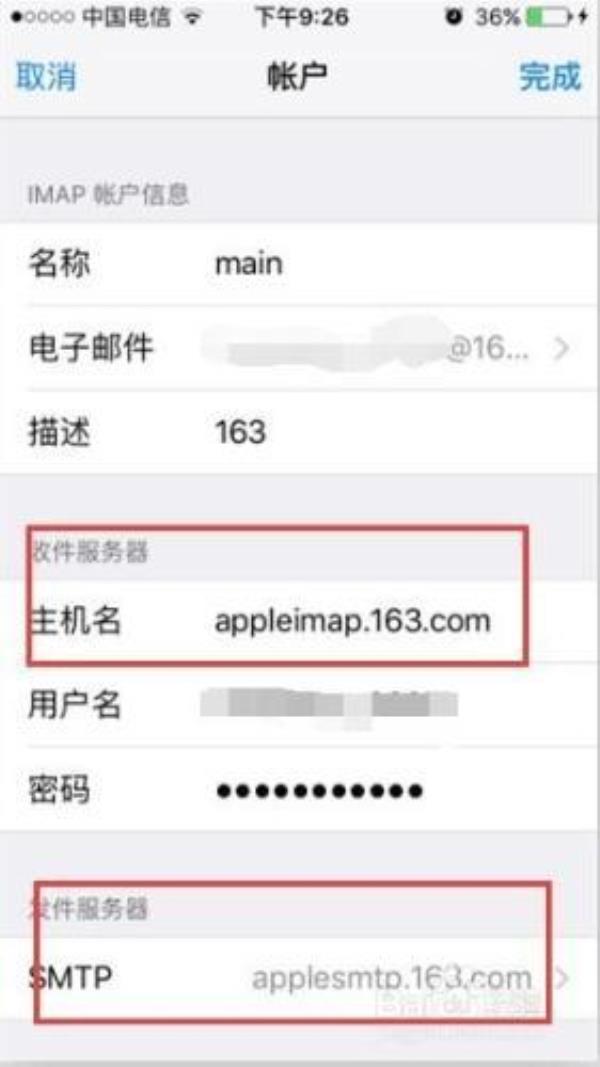 163邮箱登录入口苹果(163邮箱 iphone)插图