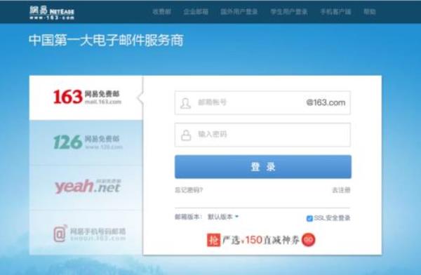 163邮箱企业登录(网易163企业邮箱登陆)插图
