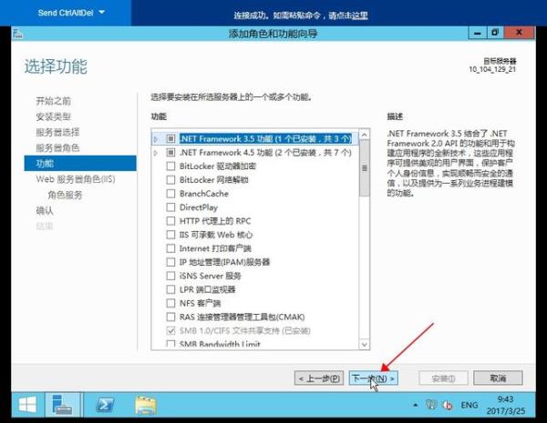 2012服务器iis安装教程(server2012安装iis步骤)插图