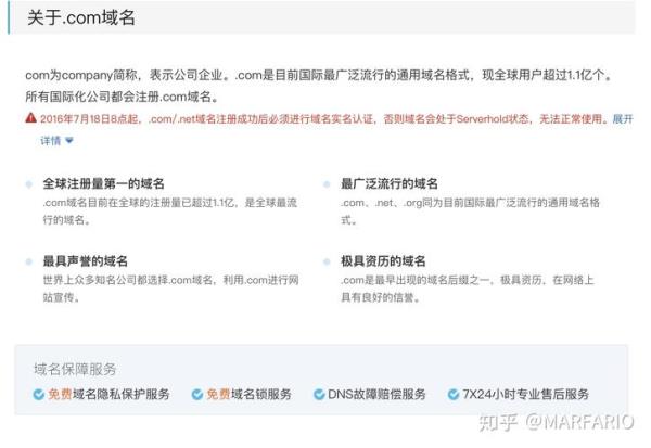 阿里云域名多少钱(阿里云com域名注册)插图