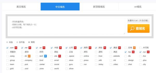 cm域名注册免费注册(com域名注册流程)插图