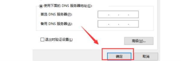 电脑设置固定ip地址(电脑设置固定ip地址win10)插图