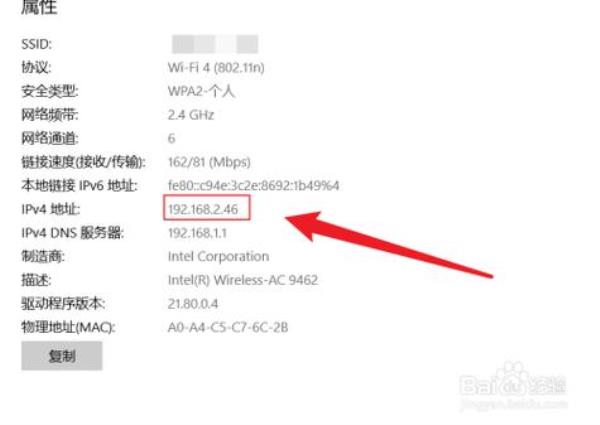 当前计算机的ip地址(当前计算机的ip地址在哪里看)插图