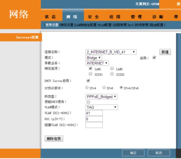 电信内网ip(电信内网ip和外网ip区别)插图