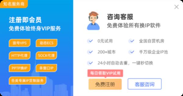 国内免费ip代理网站(好用的免费国内ip代理)插图