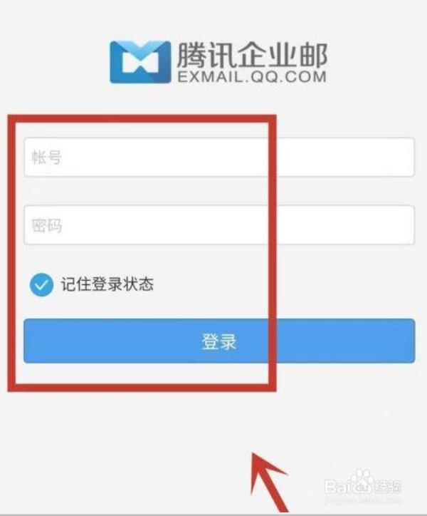 公司企业邮箱登录(公司企业邮箱登录官网)插图