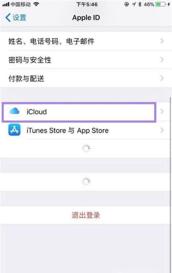 icloud注册邮箱怎么弄(icloud邮箱 注册)插图