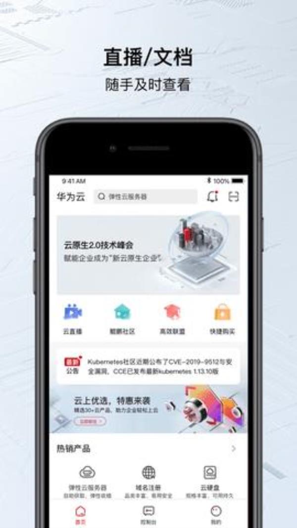 ios虚拟云手机免费(架设 虚拟云手机)插图