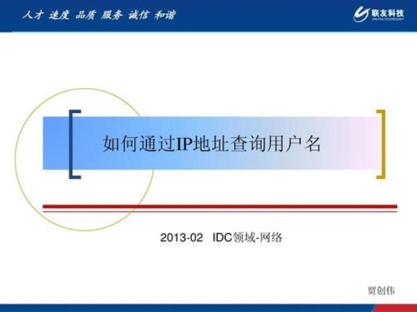 ip对应域名查询(ip址域名查询)插图