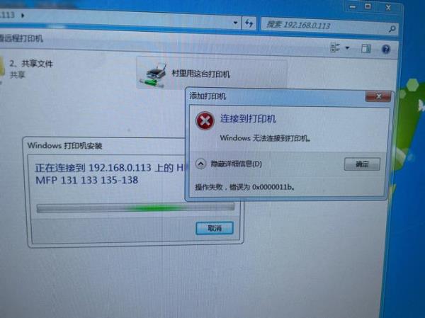 ip地址错误网络无法连通win11(ip地址错误,网络无法接通win7)插图