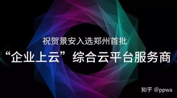 景安网络备案(景安网络备案中心)插图