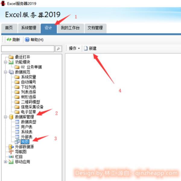 免费excel服务器教程(excel服务器搭建教程)插图