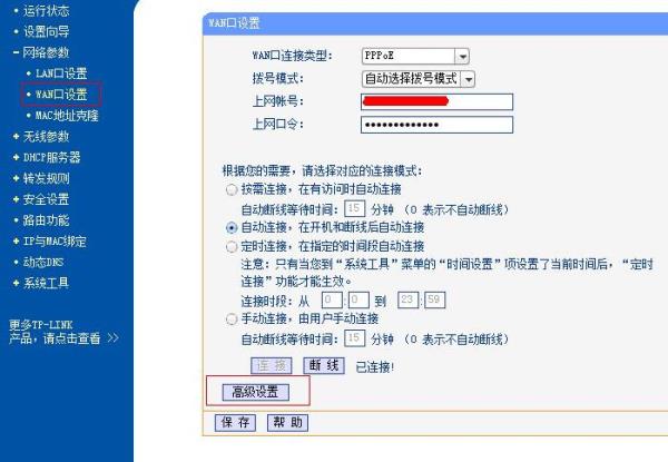 路由器域名到期是什么意思(路由器域名忘记改成什么了怎么登录)插图