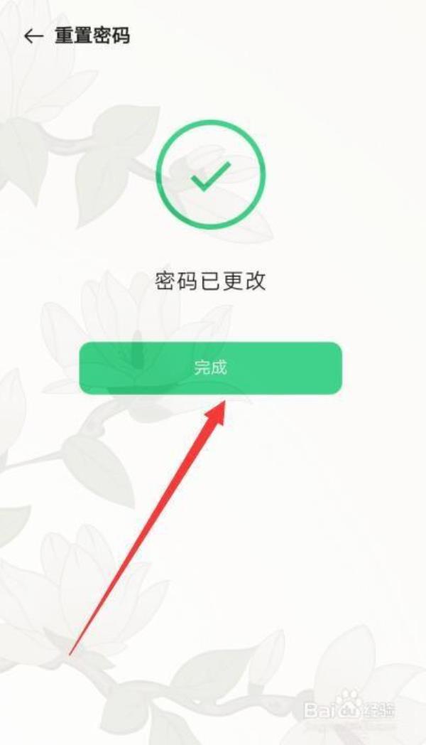 oppo手机怎么注册邮箱地址(oppo手机邮箱注册怎么注册)插图