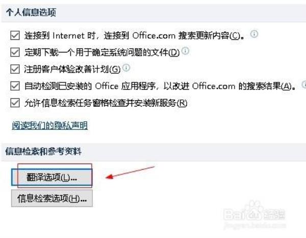 outlook邮箱绑定企业邮箱(outlook如何绑定coremail)插图