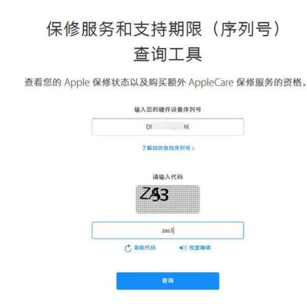 如何查ipaid型号(ipa怎么查看型号)插图