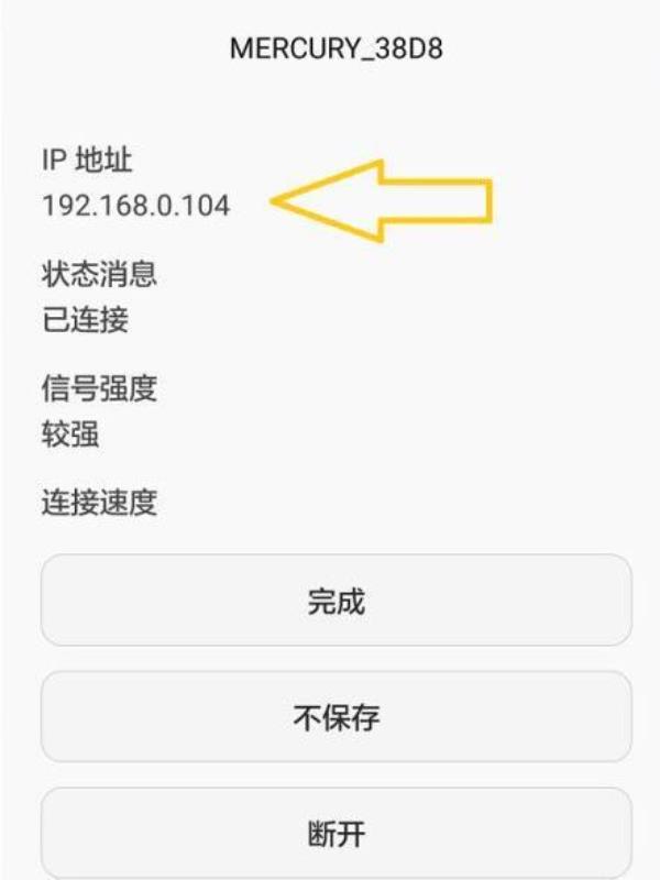 手机无ip地址怎么办(手机无ip地址怎么办,开不了网络)插图