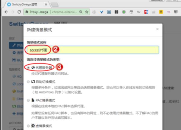 socks5代理服务端(socks5代理怎么配置)插图