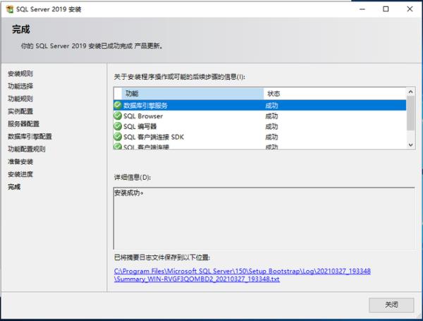 sql安装好后找不到应用程序(sql安装好后找不到应用程序怎么办)插图