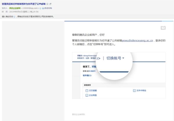 腾讯企业邮箱登录电脑网页版(腾讯企业邮箱网页版登陆入口)插图