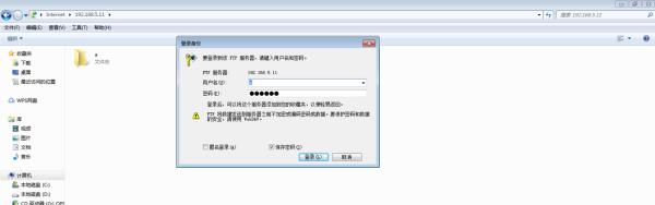 win7ftp用户名和密码设置(win7ftp怎么设置)插图