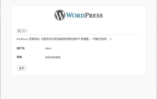 wordpress安装程序(wordpress安装配置)插图