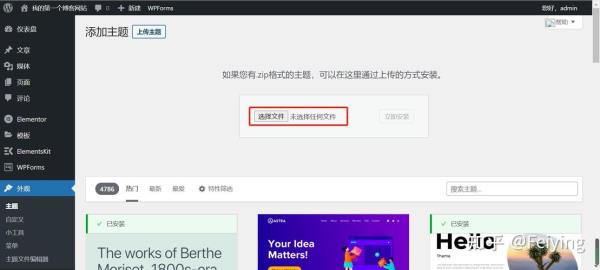 wordpress应用下载主题(wordpress 安装主题)插图