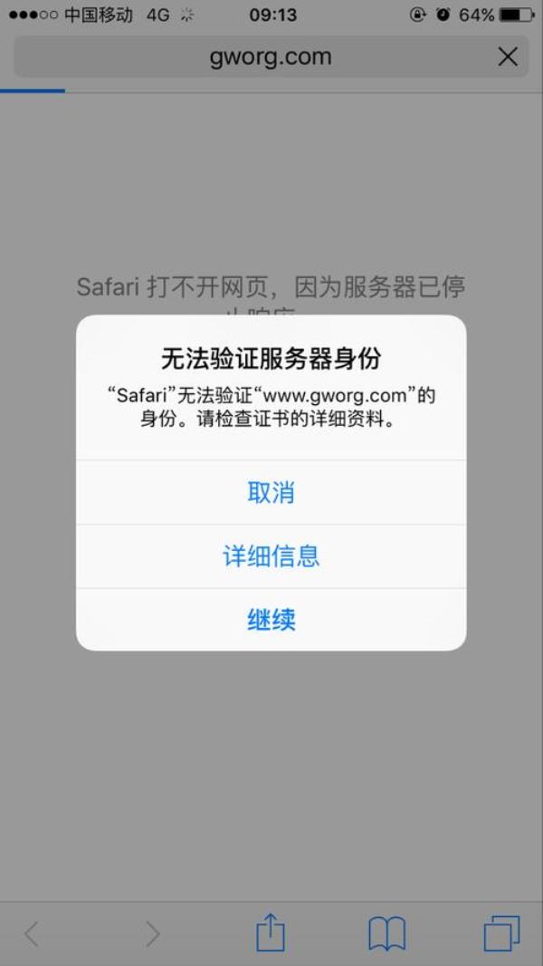 玩游戏ssl证书无效解决办法(电脑要吃鸡显示ssl证书无效)插图