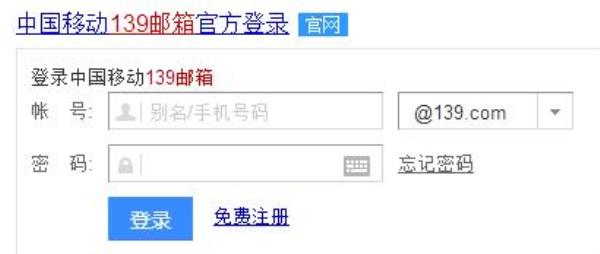 邮件官网(139邮件官网)插图