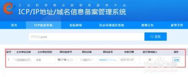 域名备案最快的平台(域名备案容易通过吗)插图