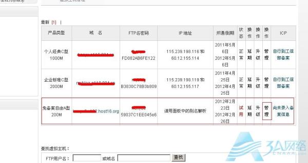 域名免备案吗(域名怎么免备案直接访问)插图