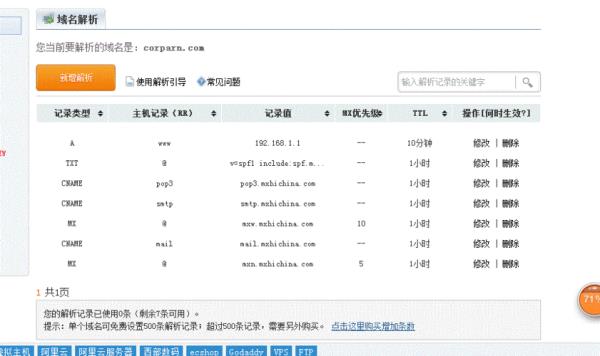 域名注册查询北京新网(新注册域名查询网站)插图