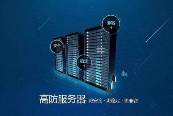 游戏服务器如何防护ddos(服务器怎么防护)插图