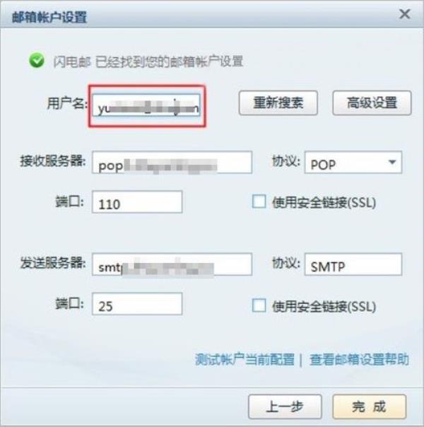 邮箱服务器设置怎么设置(如何设置邮箱服务器配置)插图