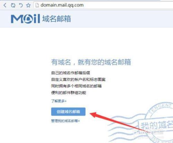邮箱注册qq号官网(邮箱注册号官网)插图