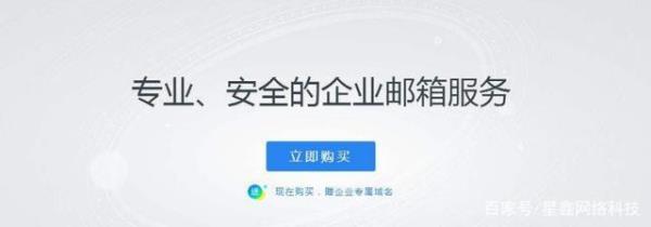 注册企业邮箱价格低(注册企业邮箱需要什么条件)插图