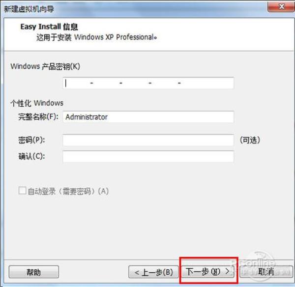 怎么在虚拟机里面安装mysql(怎么在虚拟机里面安装win10系统)插图