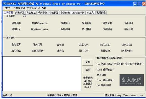 在线网页代码生成器(完整的网页代码模板)插图