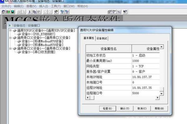 怎样查ip地址没被plc占用(怎样查ip地址没被plc占用的)插图