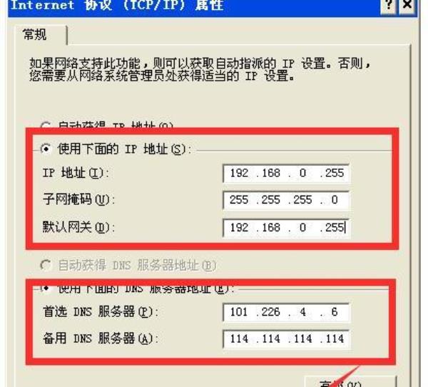 怎样查找局域网内的ip地址(如何查找局域网内的ip)插图