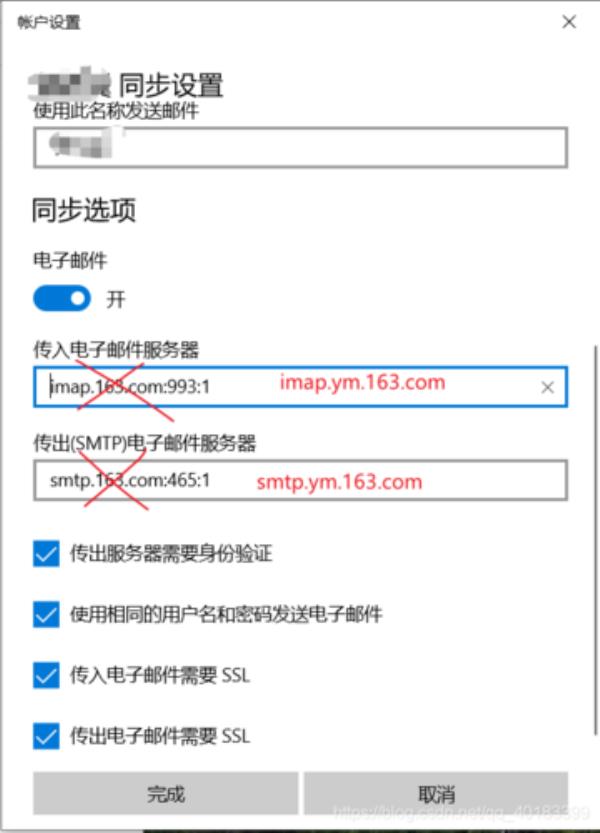 163邮箱企业邮箱免费吗(网易企业邮箱和免费邮箱的区别)插图