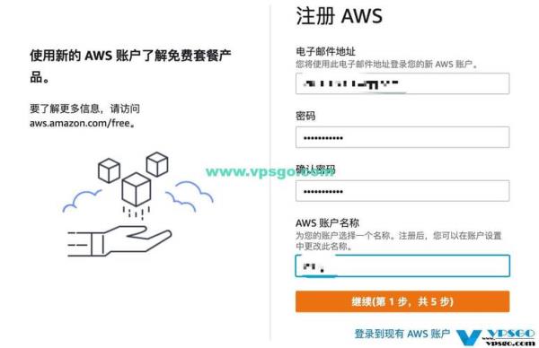 aws8v成品账号(aws个人账户)插图